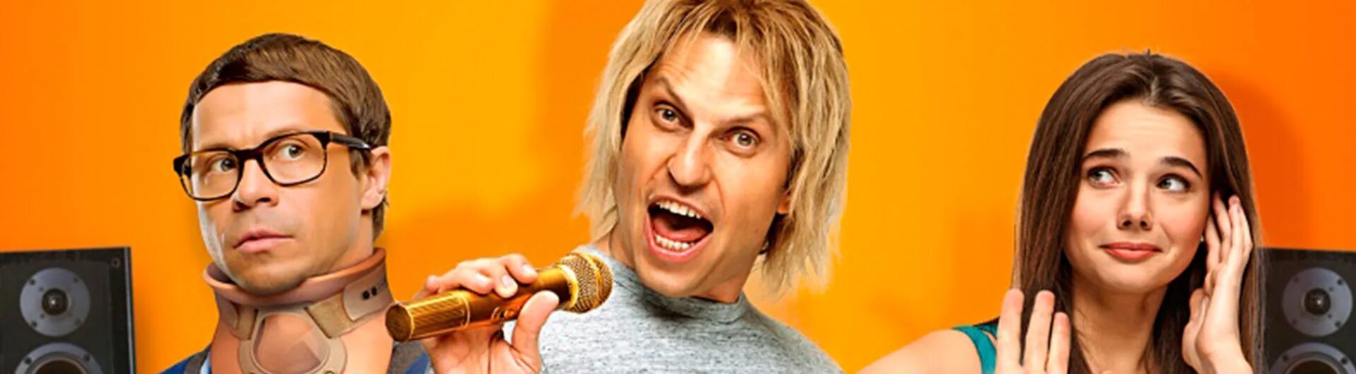 постеры фильма смешанные чувства. смешанные чувства фильм 2014. татьяна космачева смешанные чувства. комедия смешанные чувства. страсть.