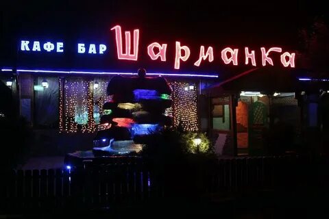 Шарманка кафе