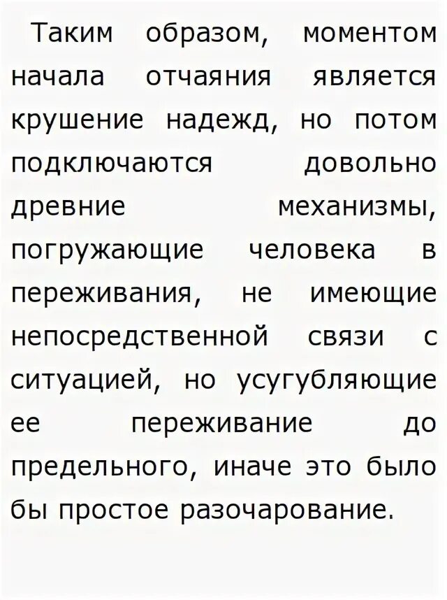Пример для сочинения на тему надежда Примеры сочинения-рассуждения презентация, доклад, проект скачать