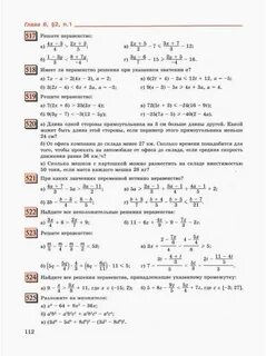 Решебник по математике седьмого класса