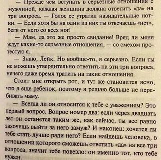 Как отреагирует парень если