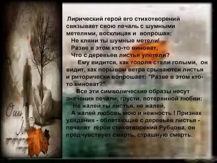 Листья осенние анализ