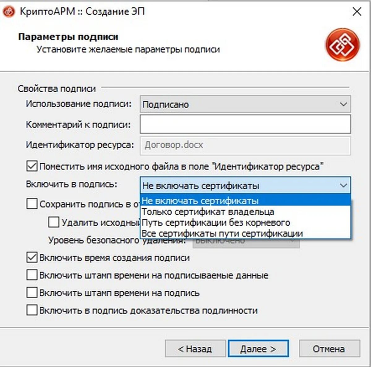 Почему не видит подпись. КРИПТОАРМ подпись. КРИПТОАРМ параметры подписи. КРИПТОАРМ добавить подпись. Проверка подписи КРИПТОАРМ.