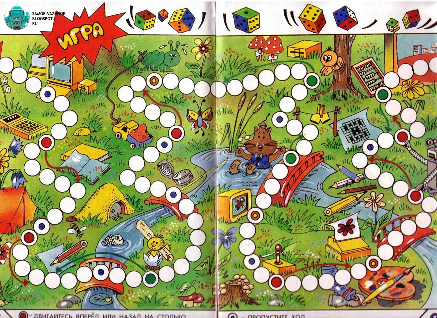 Игра бродилка 3. Игры ходилки бродилки. игра ходилки бродилки с заданиями. игра-ходилка с фишками и кубиком. игра бродилка поле для игры.