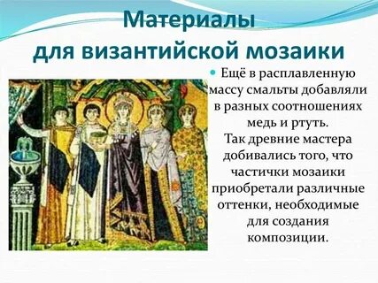 Проект византия 6 класс