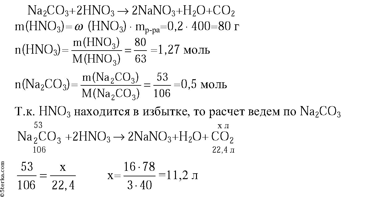 Масса na2co3 10h2o. Рассчитайте объем газа н.у который выделится. Какой объем (н.у.). Определите объем выделившегося газа. Как найти объем выделившегося газа в химии.