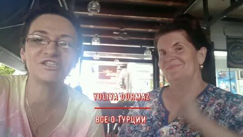 Турция видео блоггеры