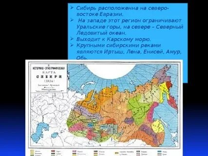 Территория северной евразии