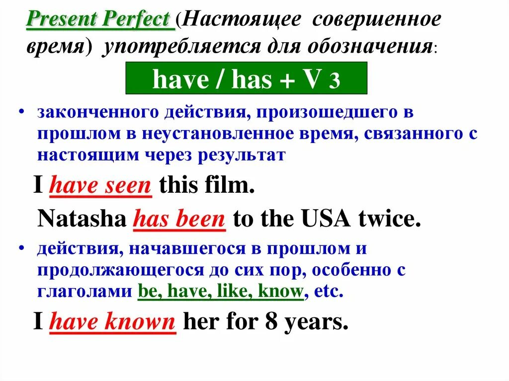 Правило англ яз present perfect. Present perfect Tense правило. Present perfect правило 7 класс. Правило презент Перфект в английском. 7 предложений презент перфект