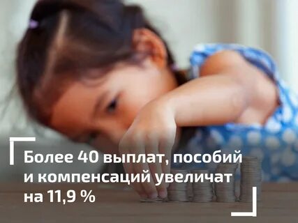 Выплаты проиндексированные с 1 февраля