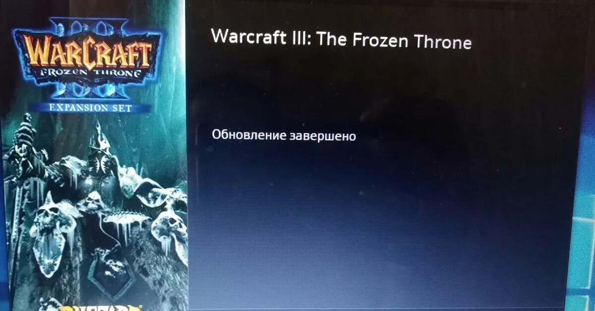 Как запустить warcraft 3. Ошибка в варкрафт 3 при запуске. ошибка запуска warcraft. не запускается варкрафт 3 фрозен трон. как установить варкрафт.