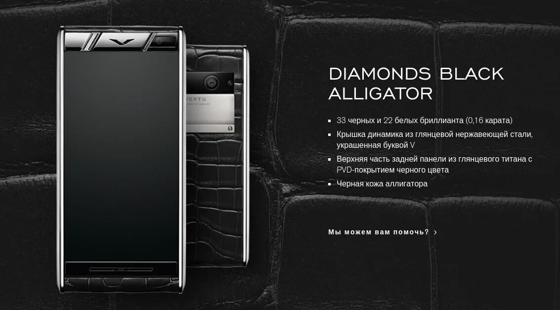 Мелодия на звонок верту. Vertu Aster Alligator. Верту Блэк Аллигатор. Vertu Aster Diamonds Black Alligator. Vertu Constellation Alligator.