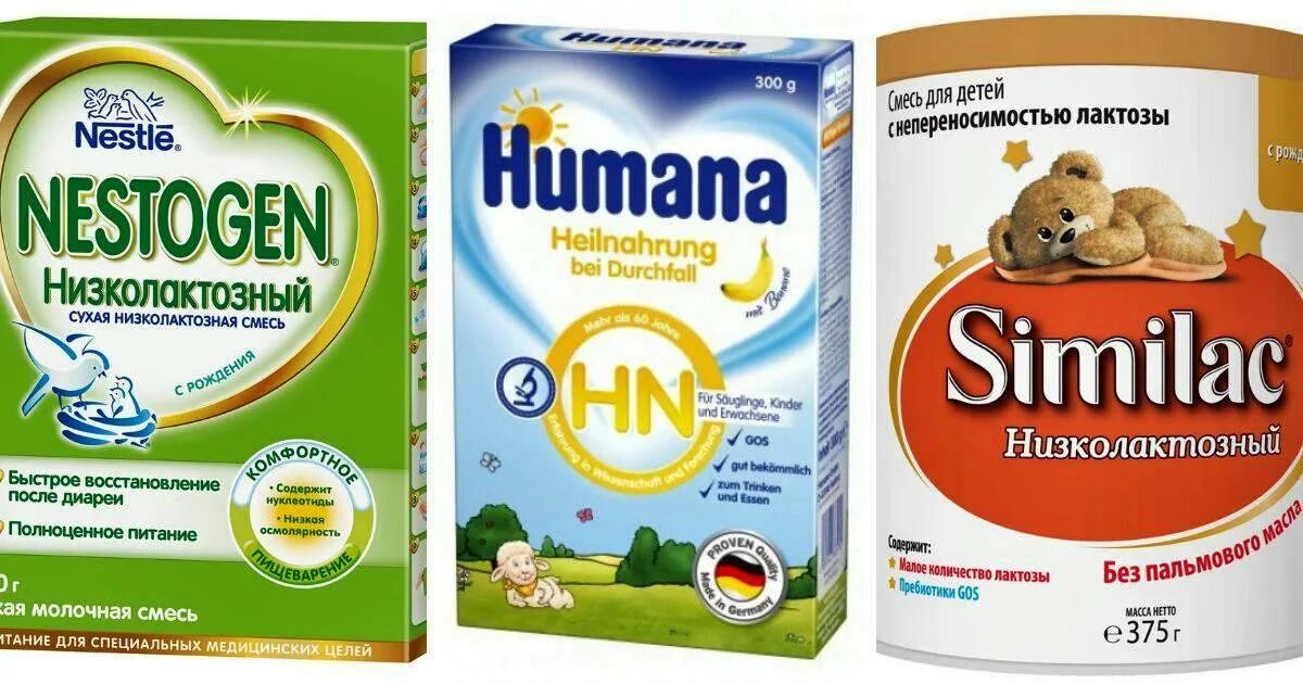 Смеси для новорожденных без лактозы