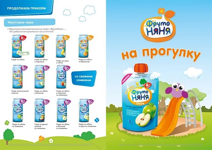 фрутоняня реклама. фрутоняня вода этикетка. плутоняня помощь маме и папе. фрутоняня в помощь маме и папе. фрутоняня помощь маме и папе.