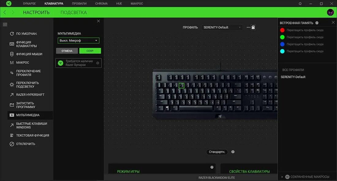 Как отключить подсветку. Razer Synapse подсветка клавиатуры. Как настроить подсветку на клавиатуре Razer. Комбинация для подсветки клавиатуры. Комбинация клавиш для подсветки клавиатуры.