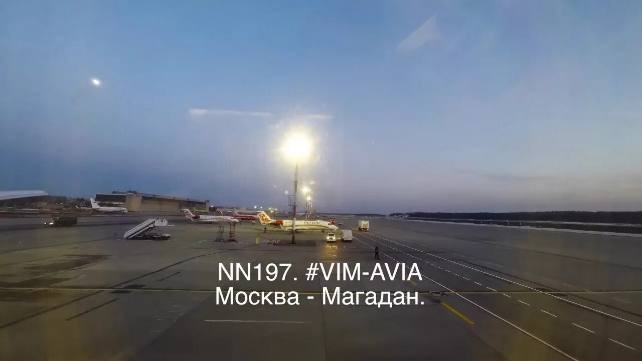 От посадки до полета песня слушать