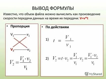 Выбери соотношение формул