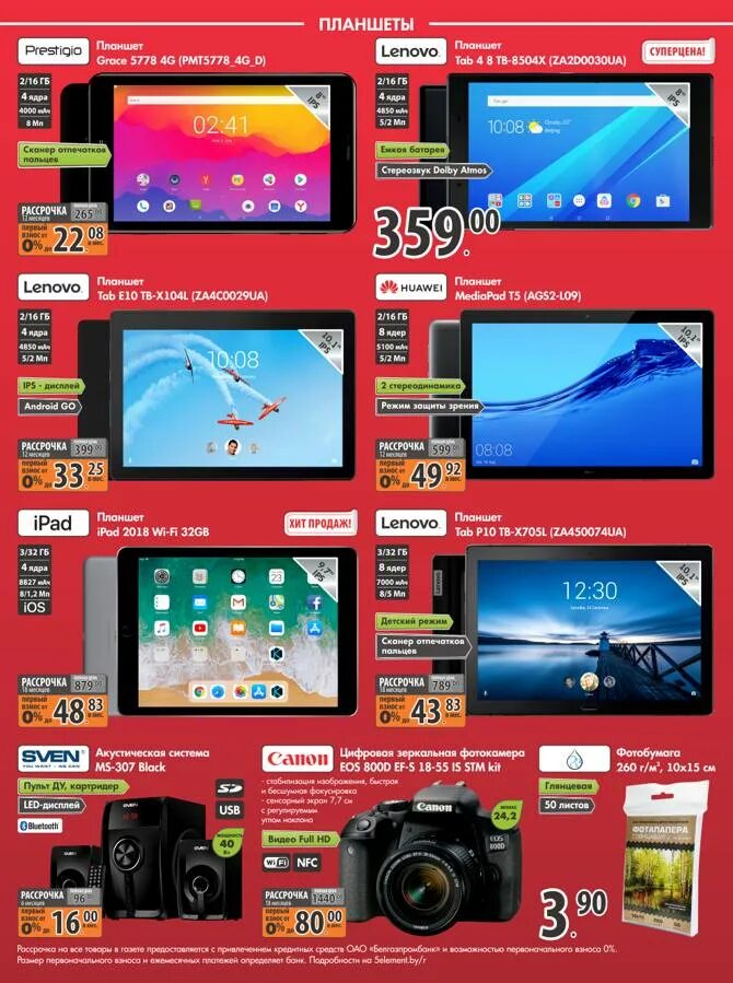 5 элемент планшет. Планшет 5 элемент. планшет element 5. 5 элемент планшет android. планшеты в 5 элементе цены.