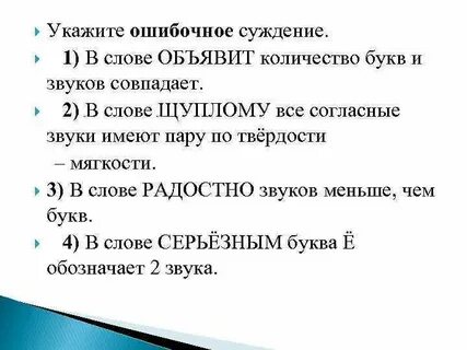 Укажите неверную пару