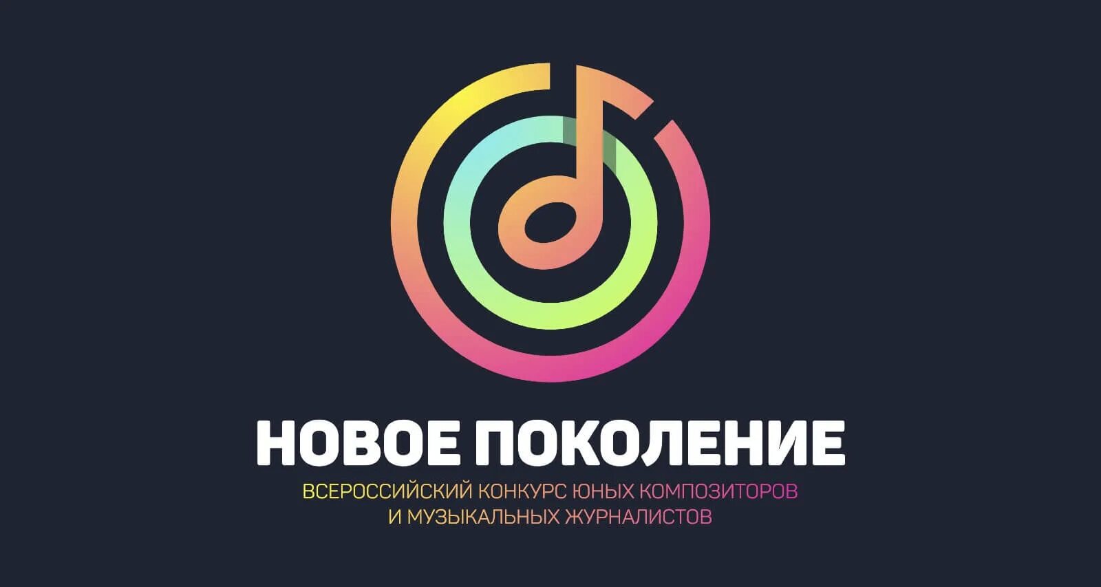 Номинация педагогу допобразования. Дши трутовского. Благодарность учителю музыкальной школы. Международный конкурс новая музыка. Международный конкурс новая музыка.