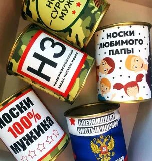Смешной подарок на 23 февраля