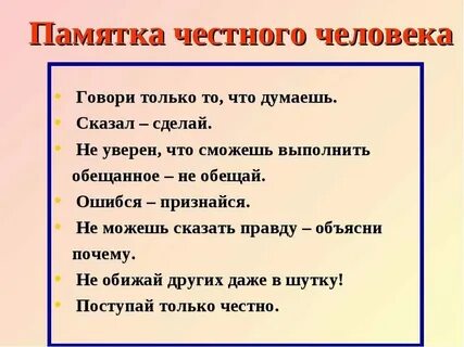 Что значит говорить русским языком