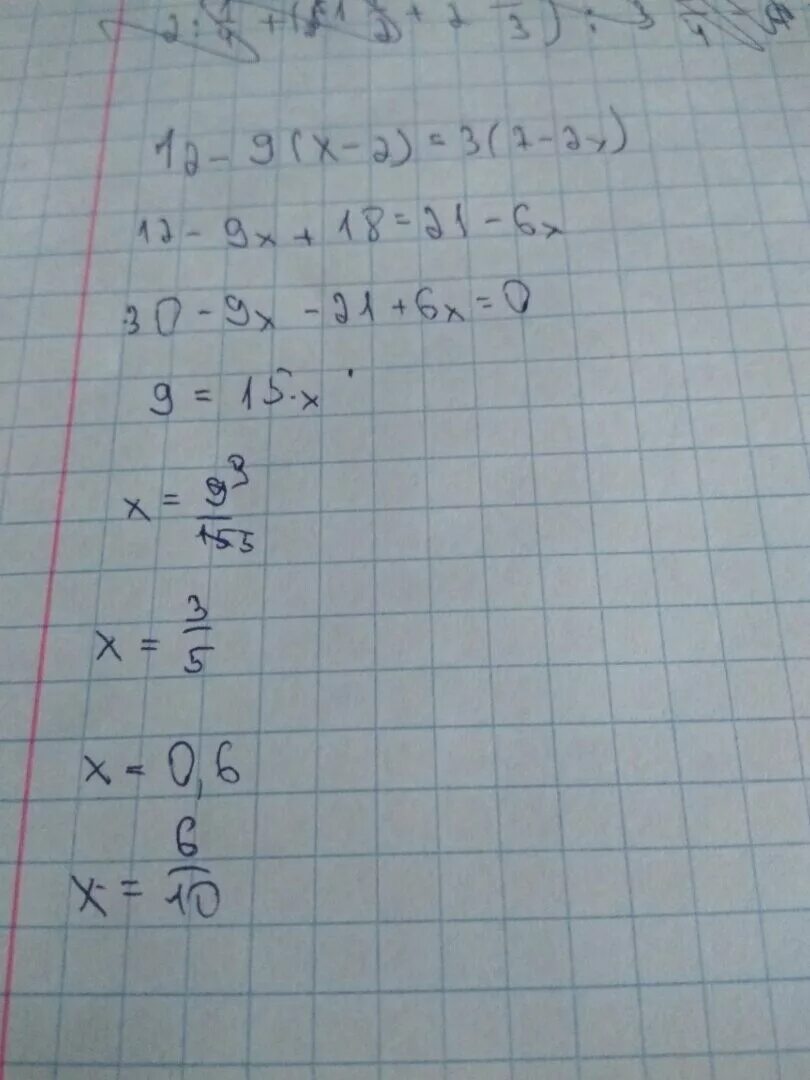 Х^2/Х^2-9=12-7х/9-х^2. Х+3=-9х. 3х=2/9. (Х-7)(Х+3).