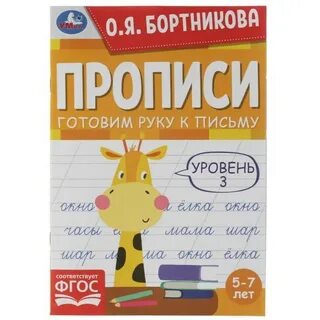 Письмо уровня 3 1