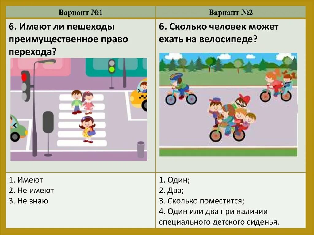 Тест по пдд 5 класс. Задания по правилам дорожного движения для детей. Задачи по ПДД для дошкольников. Задания по безопасности дорожного движения для дошкольников. Тест по ПДД.