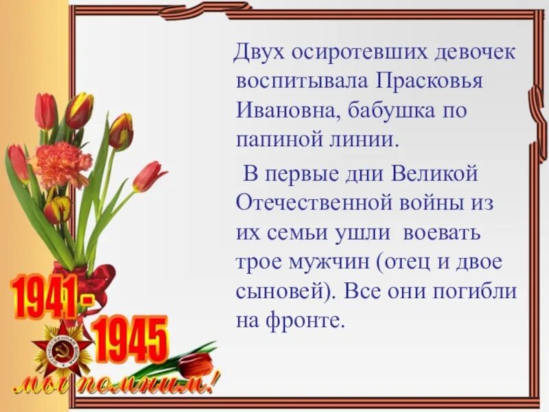 Благодарность ветеранам великой отечественной войны. Поздравления с днём Победы. Стихи к 9 мая день Победы. Что такое день Победы стихотворение. Поздравление с 9 мая с днем Победы.