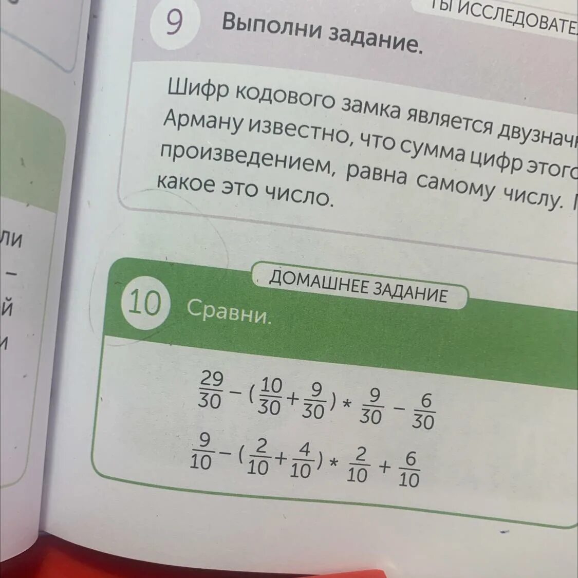 29 10 10 задача