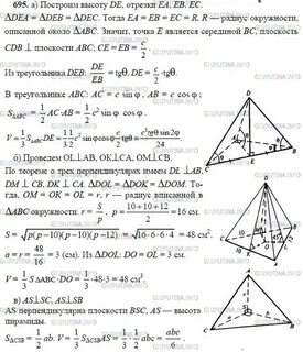 Объем пирамиды решение задач 10 класс