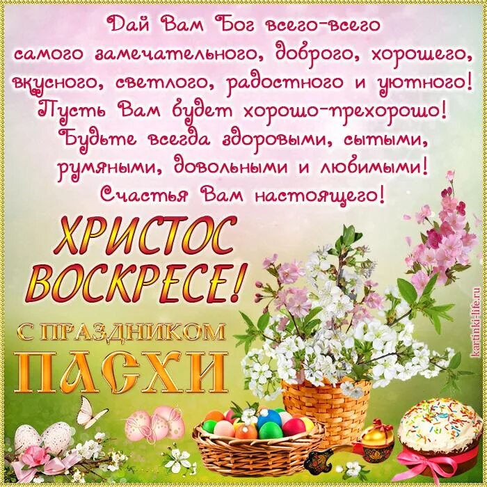 Христов воскрес как ответить. Христос воскрес поздравление. со светлой пасхой поздравления. христос воскрес поздравление красивое. пасхальные открытки с поздравлениями.