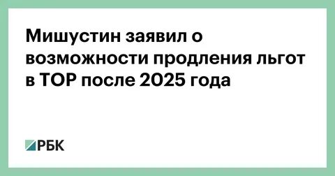 Возможно продление
