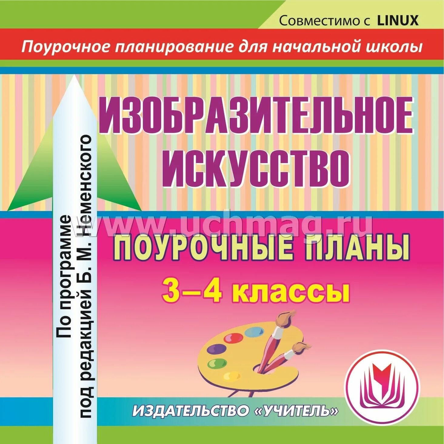 Поурочное планирование 2 класс школа россии математика. Поурочный план по изо. Поурочные планы 4 класс. Поурочное планирование в начальной школе. Поурочное планирование по изо 4 класс.