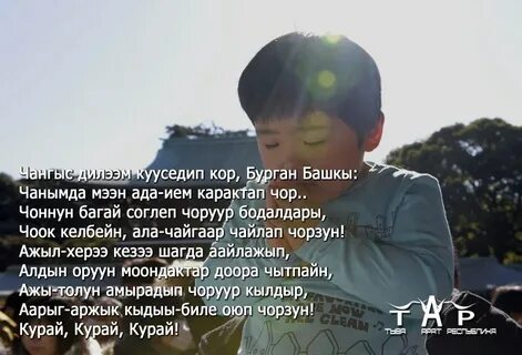 Чангыс салым