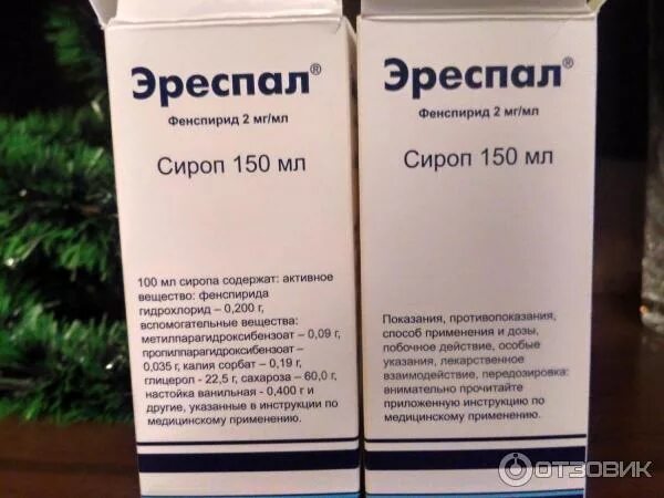 Почему запретили эреспал. Фенспирид сироп. Фенспирид гидрохлорид препараты. Эреспал сироп. Эреспал состав сиропа.