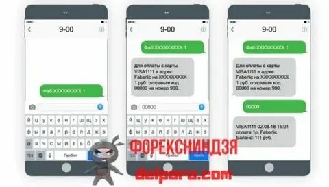 Как узнать баланс на сбербанке 900