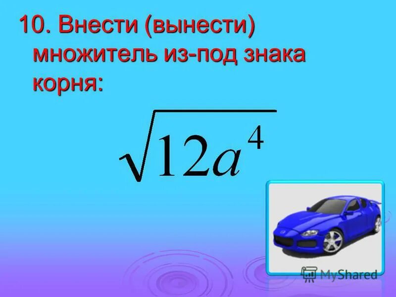 Вынести множитель 28