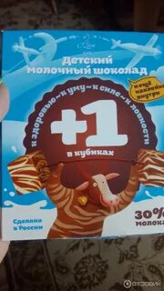 Шоколад 1 в кубиках