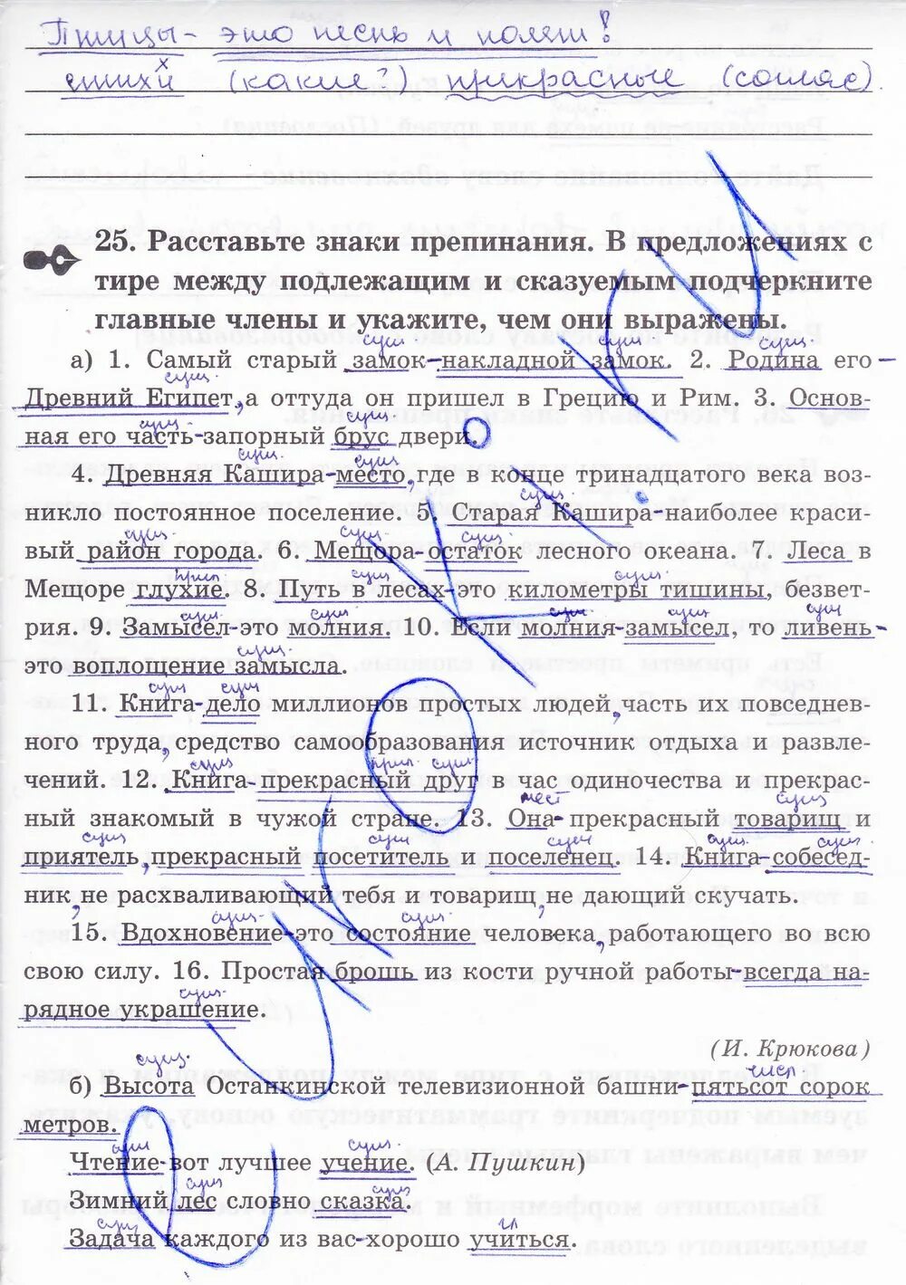 Практикум по орфографии и пунктуации 6 класс. Русский язык практикум по орфографии и пунктуации 9 класс. Русский язык 8 класс практикум по орфографии и пунктуации. Русский язык 8 класс практикум по орфографии и пунктуации. Русский язык практикум по орфографии и пунктуации.