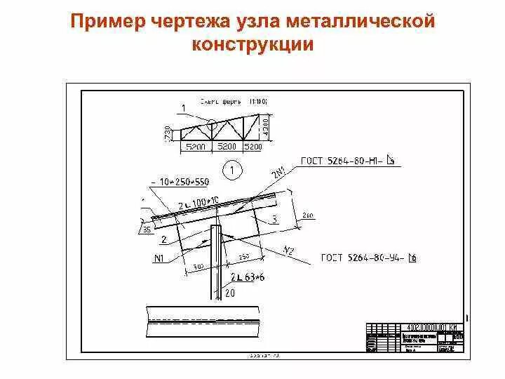 Курс лекций СТРОИТЕЛЬНОЕ ЧЕРЧЕНИЕ - Стр 3