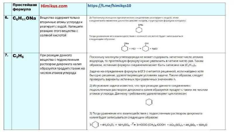 Химия егэ теория. Химия егэ теория. Задача 26 егэ химия 2023. Задачи 26 химия теория. Задача 26 егэ химия 2023.