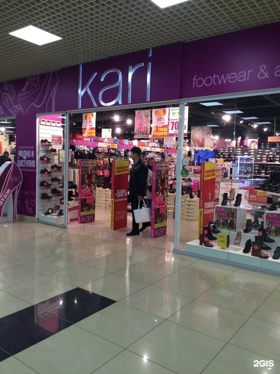 Kari, тюмень, улица мельникайте. Магазин карри в тюмени. Кари тюмень. Кари алейск. Тюмень, ул.
