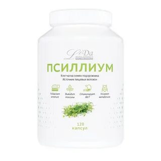 Семена подорожника капсулы