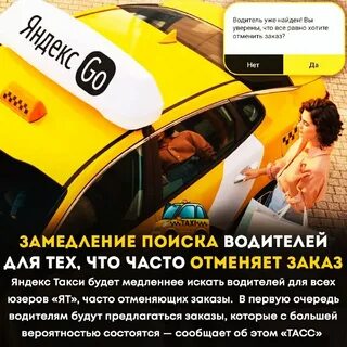 Можно есть в такси
