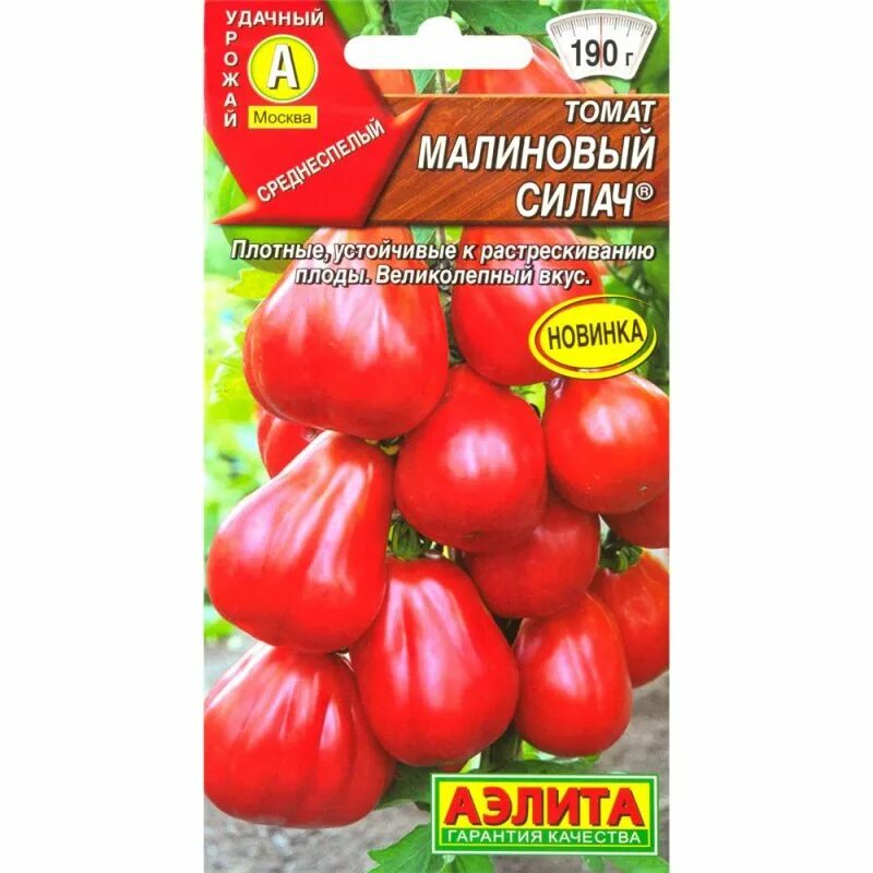 Малиновый силач описание. Томат ловелас. Сорт помидор малиновый гигант. Томат пухляш семена алтая. Малиновый силач описание.