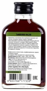 Тыквенное масло отзывы