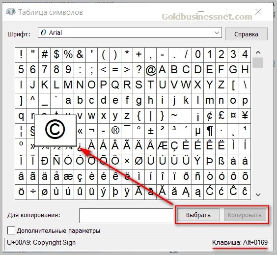 Символ номера на клавиатуре. Символ авторства на клавиатуре. Копирайт символ. Значок копирайта на клавиатуре. Символ информация как ввести