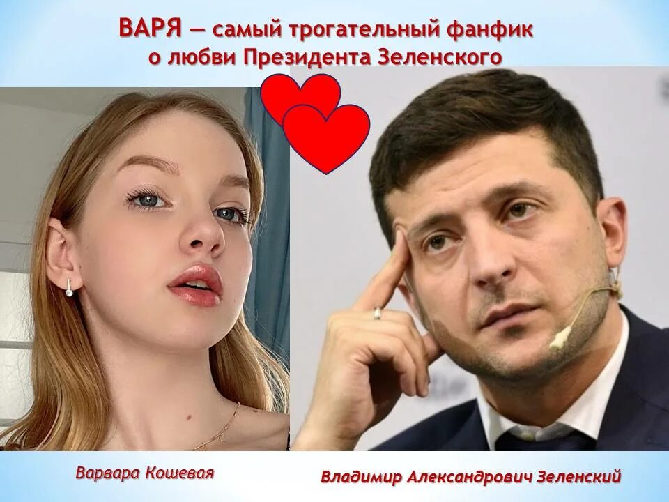 Владимире фанфики